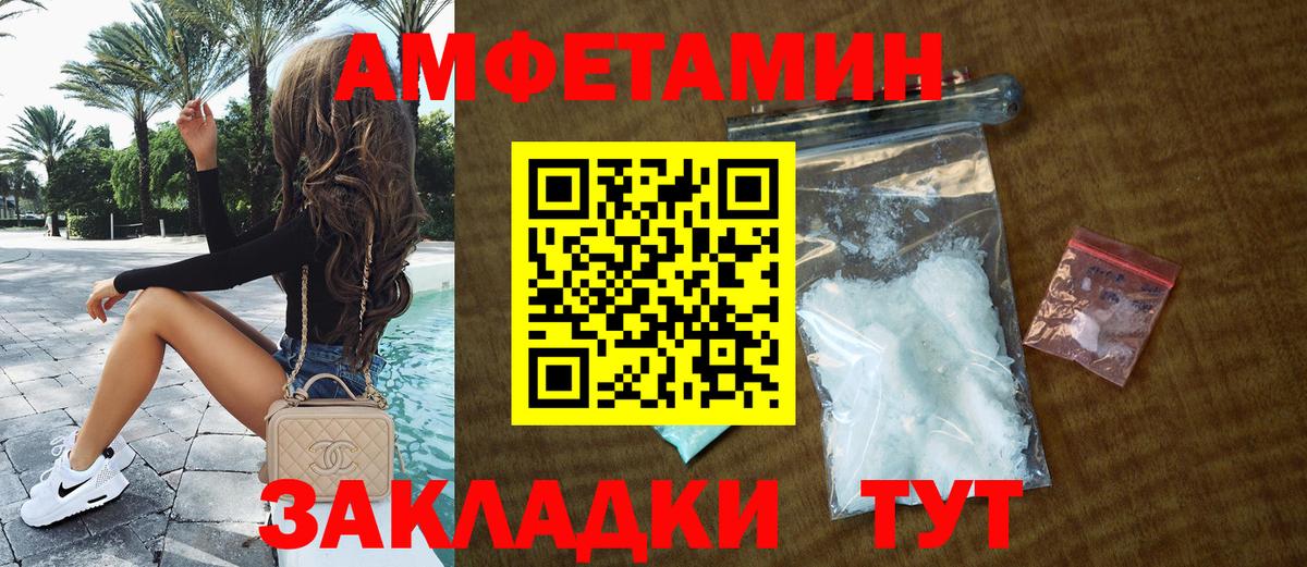 АМФЕТАМИН  АМФ  Вход с VPN  Сертолово  сайты даркнета клад  АМФЕТАМИН 97% 