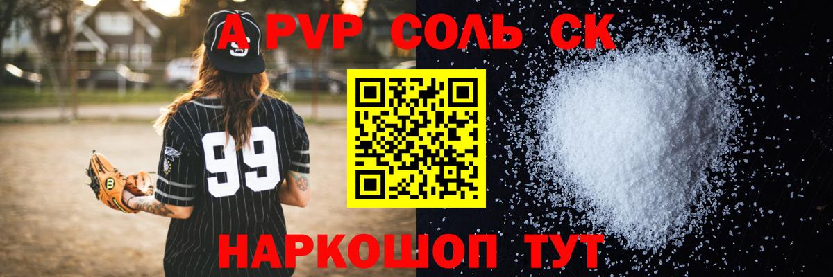 A-PVP СК КРИС  Вход с VPN  A-PVP VHQ  Alpha-PVP VHQ  Сертолово 