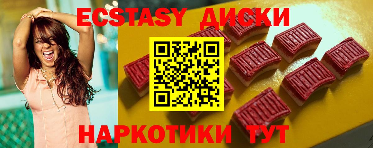 Ecstasy 99% Сертолово