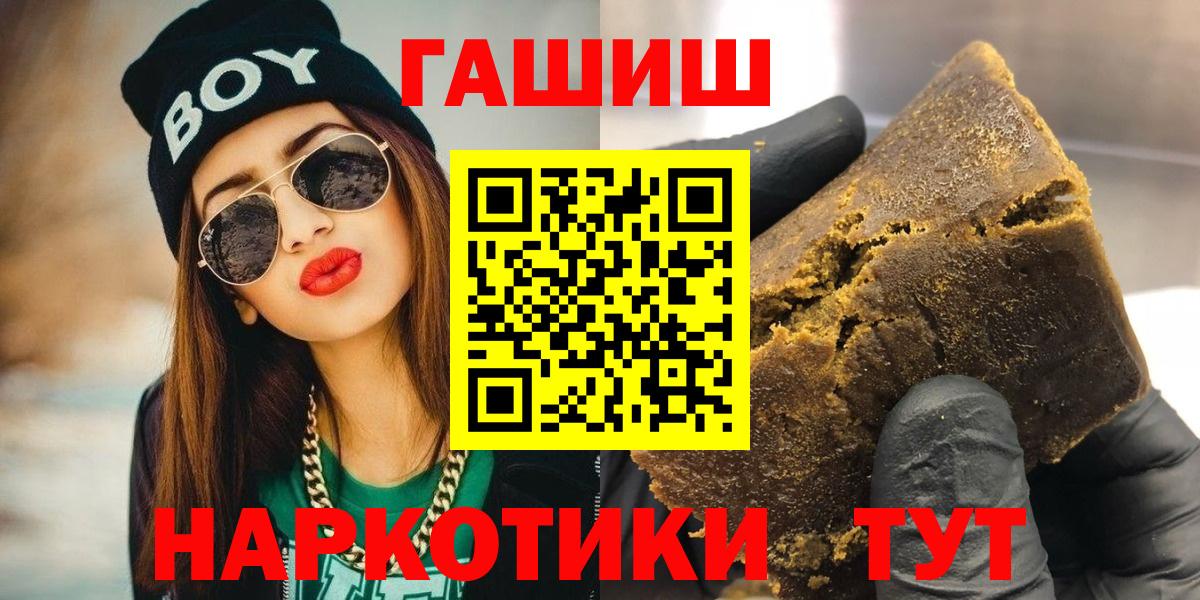 ГАШИШ Изолятор  Вход с VPN  ГАШИШ Изолятор  Сертолово 