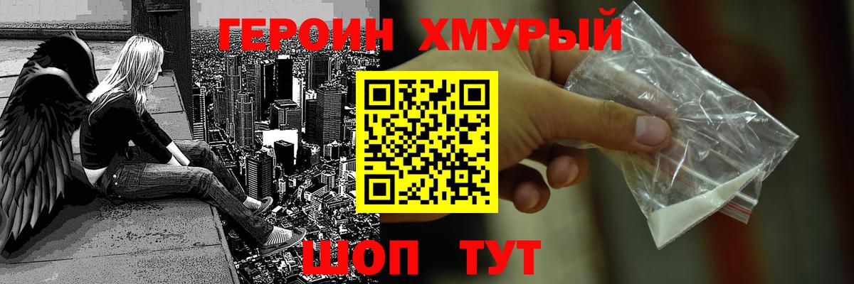 Героин  Вход с VPN  Сертолово  Героин Афган 