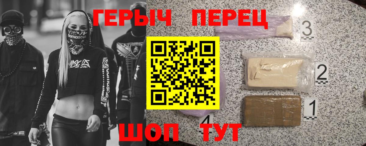 Героин гречка Сертолово