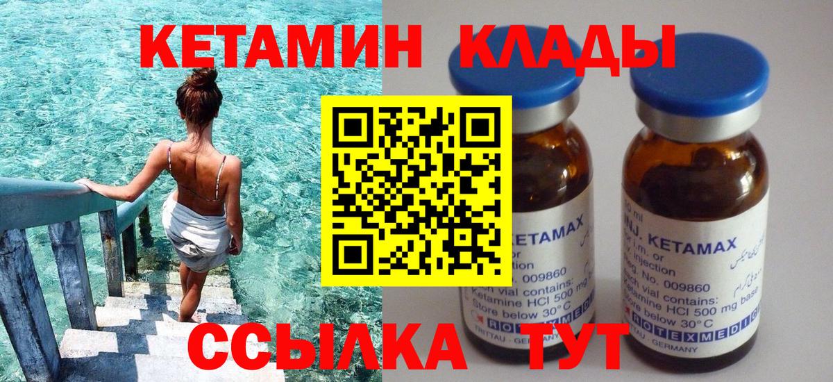 КЕТАМИН ketamine  ссылка на мегу рабочий сайт  КЕТАМИН ketamine  Сертолово  Вход с VPN 
