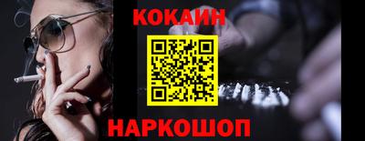 кокаин премиум Бузулук