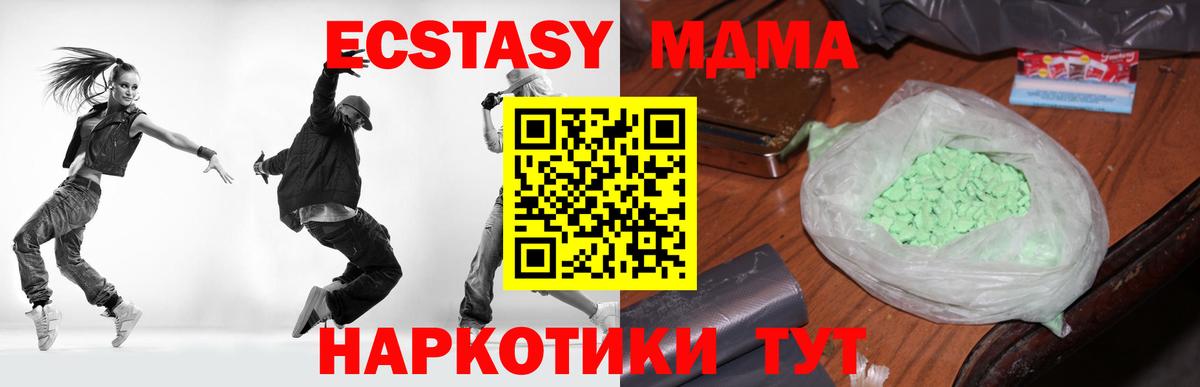 MDMA crystal  Вход с VPN  МДМА молли  MDMA  Сертолово 