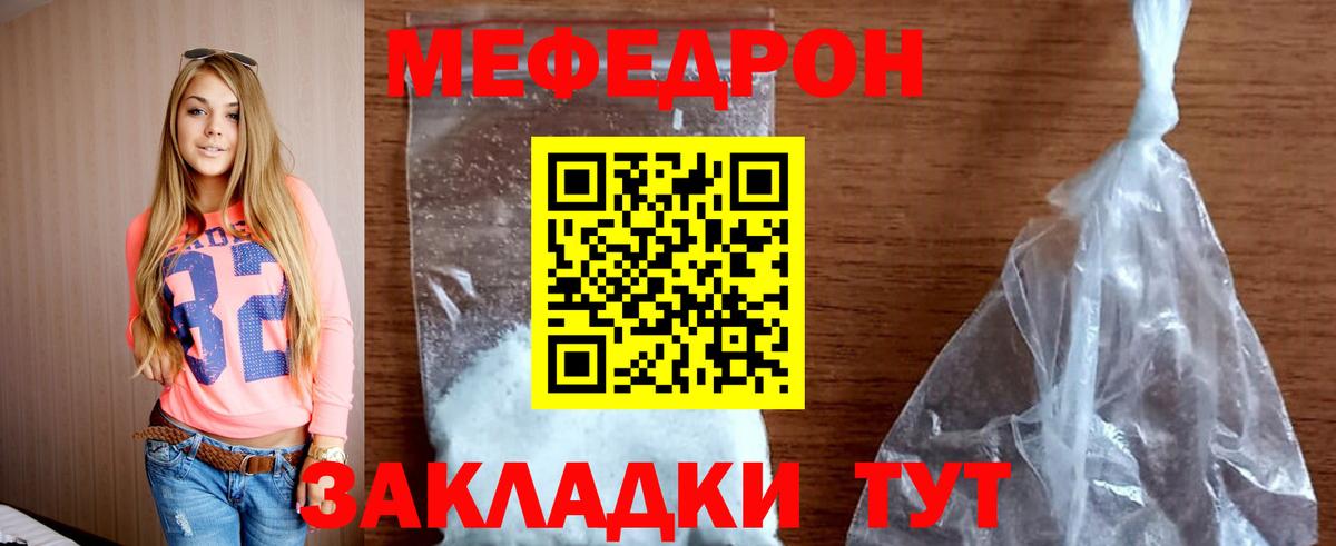 МЕФ  Меф мука  Вход с VPN  Сертолово 