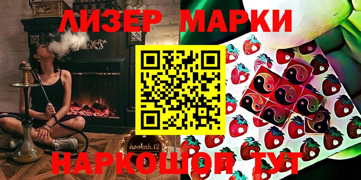 Марки N-bome 1500мкг Сертолово